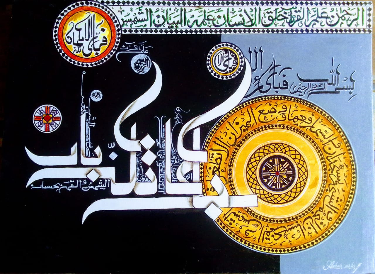 Islamic Wall Art