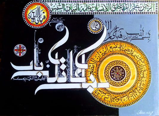 Islamic Wall Art