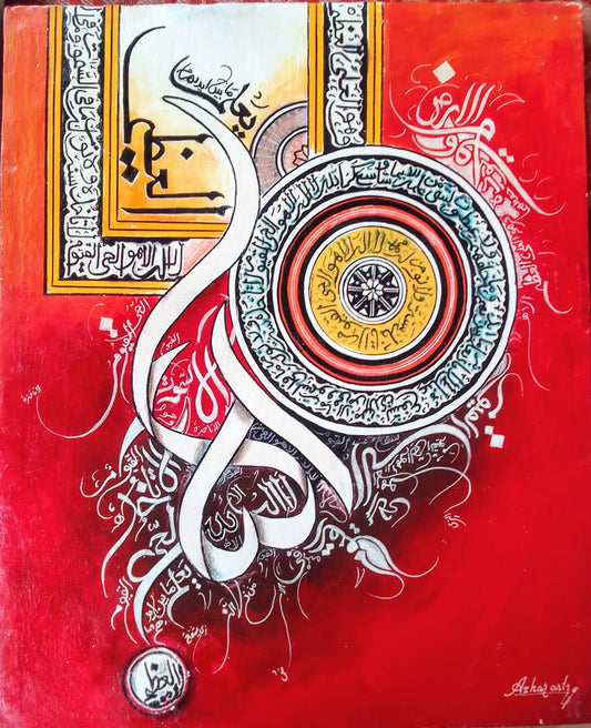 Islamic Arabic Calligraphy